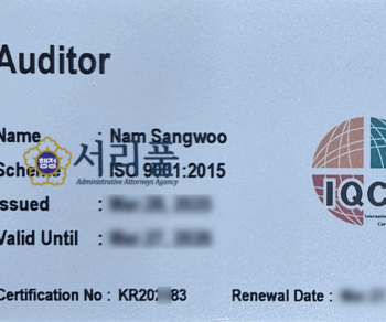 iso_인증