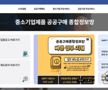 중소기업확인증