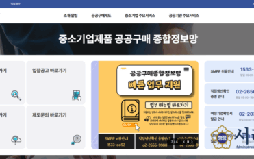 중소기업확인증
