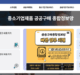 중소기업확인증