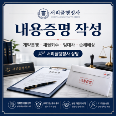 내용증명작성_02 내용증명작성_02